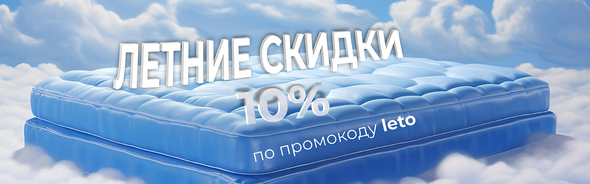 ВЕСЕНЯЯ РАСПРОДАЖА