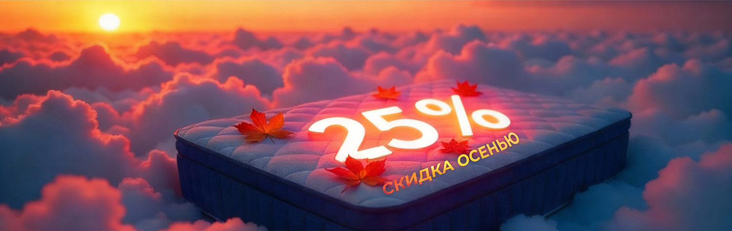 ВЕСЕНЯЯ РАСПРОДАЖА